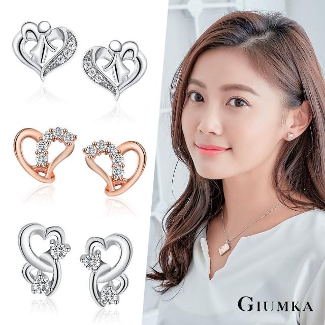 【GIUMKA】純銀耳環．新年禮物．愛心