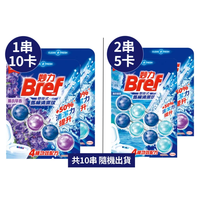 馬桶清潔
