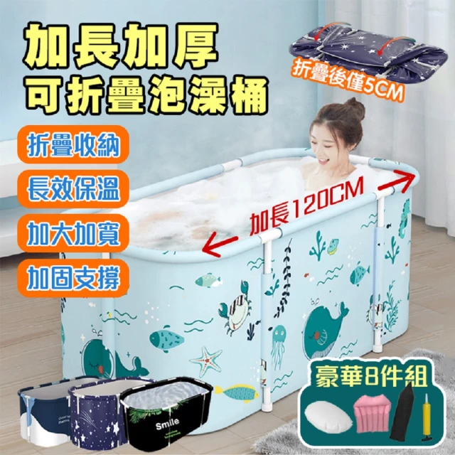 泡澡桶