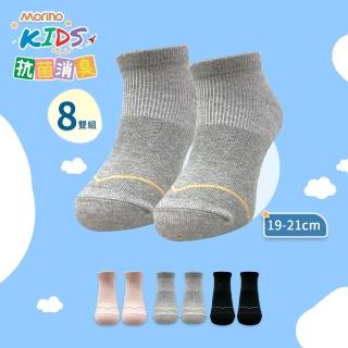 【MORINO】MIT摩力諾兒童抗菌消臭船襪 超值8雙組 線條款 19-21CM(中大童襪 船襪 除臭襪 Protimo)