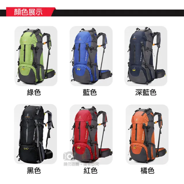 【捷華】雙11 火焰馬60L登山包 多功能雙肩包 戶外包 重機包 運動健身 登山旅行露營 大容量 60公