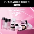 【M.A.C】超顯白水光潔膚露 125ml