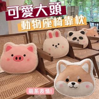 【Mega】可愛大頭動物坐椅靠枕(沙發抱枕 靠墊)