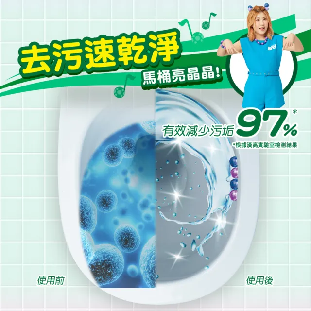 【Bref 妙力】懸掛式浴廁馬桶清潔球50g(檸檬/海洋/薰衣草/花香 4款任選)