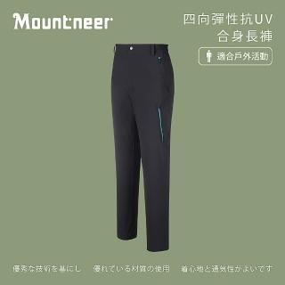 【Mountneer 山林】男 四向彈性抗UV合身長褲-深灰 41S07-11(男裝/長褲/運動褲/直筒褲)