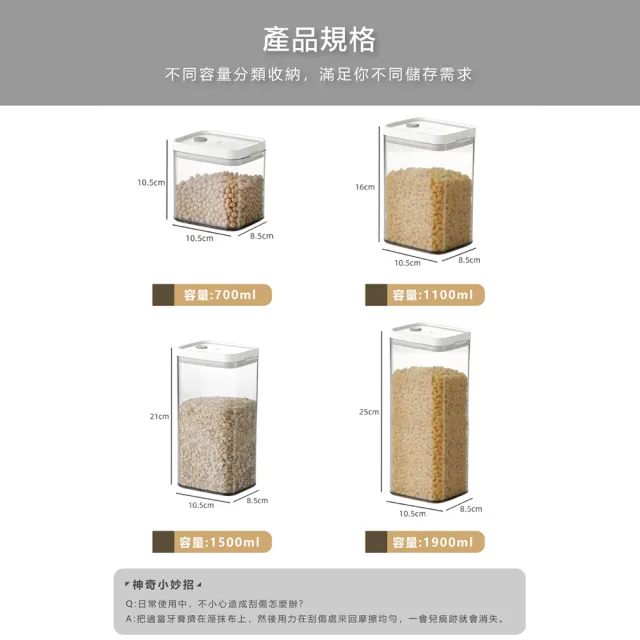 【麥瑞】五穀雜糧儲物罐 1900ML 2入(儲物罐 密封罐 防潮罐 雜糧罐 保鮮罐 零食桶 食物密封罐 防潮儲物罐)