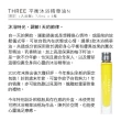 即期品【THREE】平衡沐浴精華油N 7.5mL x3入(效期：2024/08)
