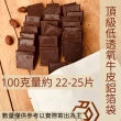 【多儂莊園工坊】90%  500g 巧克力 薄片滴制 無糖巧克力(90%黑巧克力 Darkolake)_母親節禮物