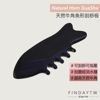 【即室好物】天然牛角-魚形五點刮痧板150(刮痧按摩 刮膽經 消水腫 牛角刮痧板)