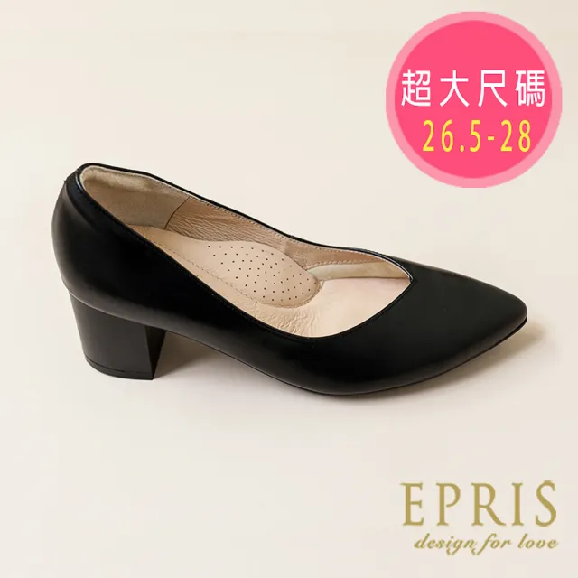 【EPRIS 艾佩絲】現貨 OL上班鞋尖頭系列5.5公分 倒V粗跟鞋 小尺碼鞋 面試女鞋 26.5-28-時尚黑(高跟鞋)