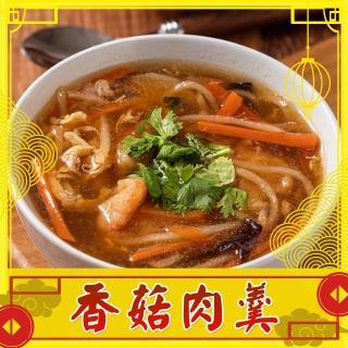 【上野物產】古早味筍絲香菇肉羹4包(1000g±10%/包)