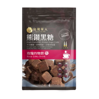 【台灣茶人】熊鑽黑糖磚-玫瑰四物飲（17gx8包）