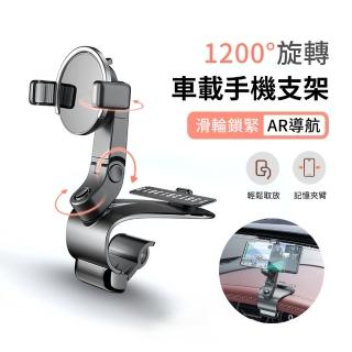 【ANTIAN】帶號碼牌萬向多功能車載支架 儀錶盤導航支架 1200°旋轉汽車手機架