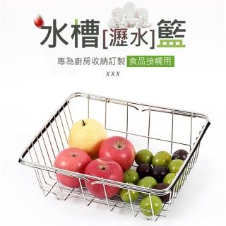 【豪麥源】不鏽鋼水槽架(可伸縮式不銹鋼瀝水籃 碗盤瀝水架 蔬果洗菜籃 餐盤蔬菜水果桌面收納籃)