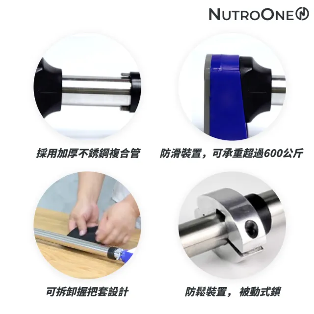 【NutroOne】雙重保障引體上升杆/72-92 cm(600公斤負重/防滑防鬆雙重保障)