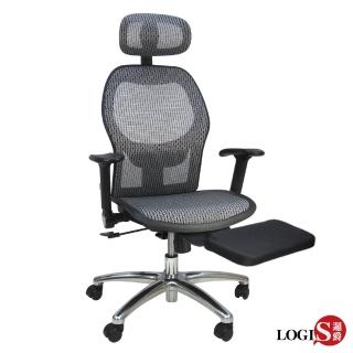 【LOGIS】雷亞坐臥兩用人體工學椅(辦公椅 主管椅 全網椅 電腦椅)