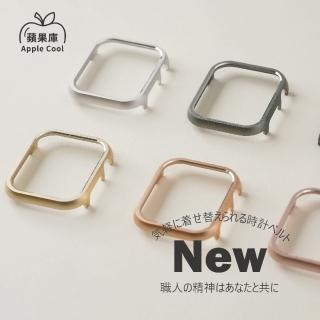 【蘋果庫Apple Cool】Apple Watch S7/6/SE/5/4 44mm 輕量化鋁合金手錶保護殼