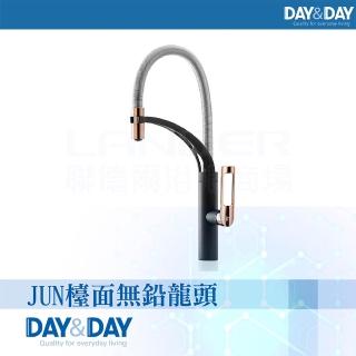 【DAY&DAY】JUN檯面無鉛龍頭(EA-193-GB)