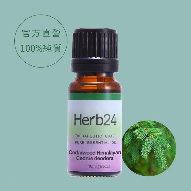 【草本24】喜馬拉亞雪松 精油 10ml(100% 純質精油)