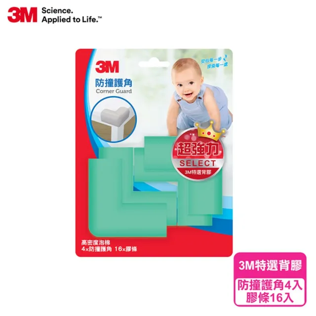 【3M】兒童安全防撞護角-4入(多色任選)