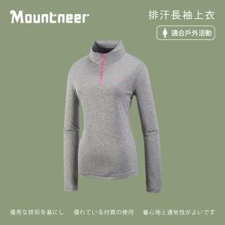 【Mountneer 山林】女 排汗長袖上衣-銀灰 41P18-06(女裝/上衣/休閒上衣)