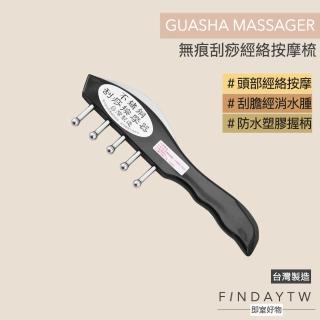 【FINDAY按摩工具販所】頭部經絡刮痧梳｜塑膠長柄5丁(刮痧梳 美體刷 刮痧神器 指壓)