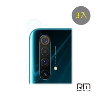【RedMoon】realme X50 碳纖維類玻璃鏡頭保護貼 3入