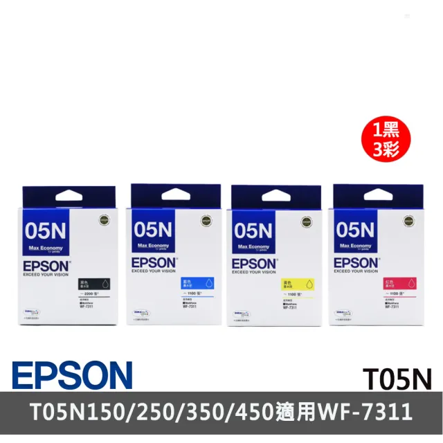【EPSON】官方直營 1黑3彩墨水組★T05N 1黑3彩墨水匣(WF-7311)