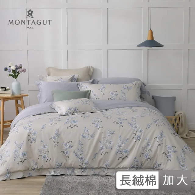 【MONTAGUT 夢特嬌】60支長絨棉薄被套床包組-暮色靜蘭(加大)