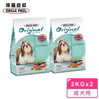【UNCLE PAUL 保羅叔叔】田園生機狗食 2kg 2包組(低敏成犬-室內/長毛犬)