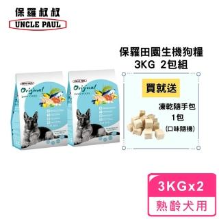 【UNCLE PAUL 保羅叔叔】田園生機狗食 3kg 2包組(肥胖成犬 熟齡犬用)