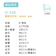 【艾品輔具 ( i care)】IC-510輕量化鋁合金輪椅(外出便利型收合輕量化輪椅 -重量僅10.6KG)