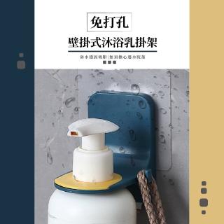 【衛浴幫】L型壁掛式沐浴乳掛架-附掛勾(無痕掛勾 瓶罐架 瓶口架 瓶掛架 洗手乳 廚房掛架 浴室置物) 限