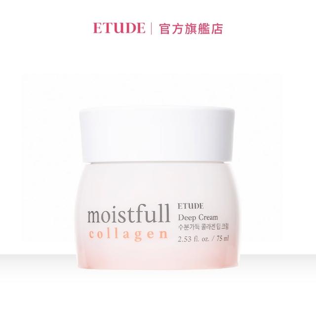 【ETUDE】水足感膠原高保濕乳霜75ml