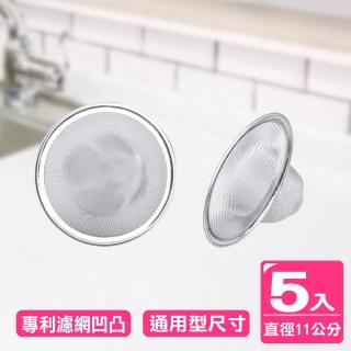 【AXIS 艾克思】廚房水槽衛浴不鏽鋼地板排水孔濾網 直徑11公分 5入