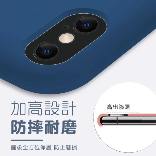iPhoneX XS 5.8吋 液態矽膠手機保護殼(X XS 手機保護殼)