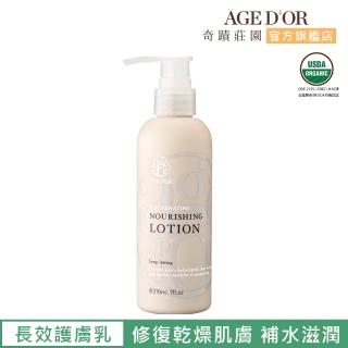 【AGED’OR 奇蹟莊園】舒敏護膚乳 長效型 210ml(敏弱肌保養品/敏弱肌乳液/敏弱肌保養)