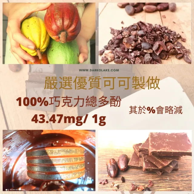 【多儂莊園工坊】90% 2包裝  1000g 巧克力 薄片滴制 90%巧克力(黑巧克力 Darkolake)_母親節禮物