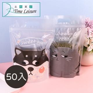 【Time Leisure 品閒】烘焙包裝袋/食品級透明提把夾鏈密封袋 貓狗 50入