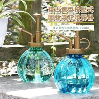【綠植用品】復古造型按壓式園藝澆花噴霧器(灑水 花灑 多肉 澆花瓶 噴水壺 澆花器 噴瓶 酒精瓶 噴霧瓶)