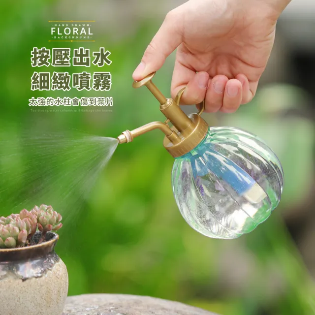 【綠植用品】復古造型按壓式園藝澆花噴霧器(灑水 花灑 多肉 澆花瓶 噴水壺 澆花器 噴瓶 酒精瓶 噴霧瓶)