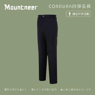 【Mountneer 山林】男 CORDURA四彈長褲-黑灰 41S01-17(休閒下著/休閒褲/薄長褲)