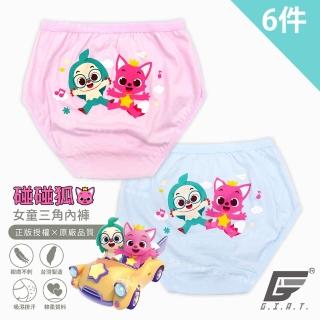 【GIAT】碰碰狐和多奇女童三角內褲(6件組-臺灣製MIT/正版授權/不挑色)