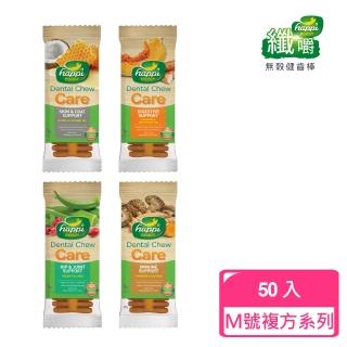 【Happi Doggy 纖嚼】無穀健齒棒 盒裝 犬用M號 複方系列 潔牙骨 潔牙棒(4種口味/50入)