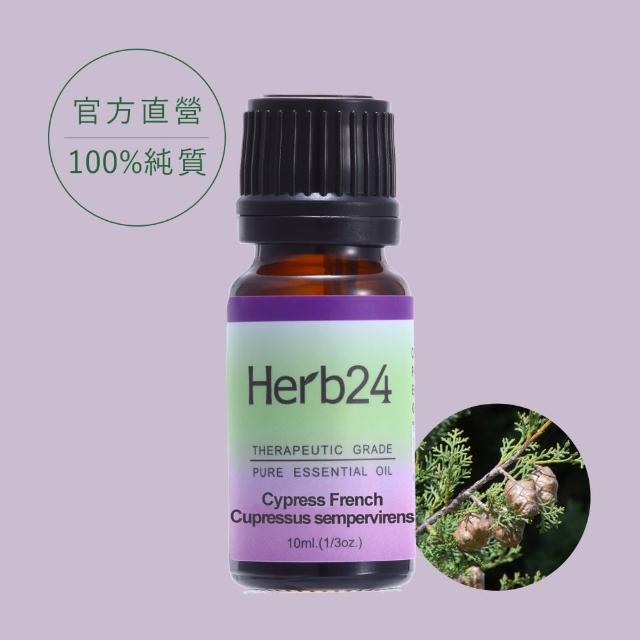 【草本24】絲柏 純質精油 10ml(100% 單方純質精油)