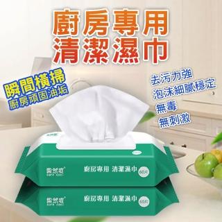 【Hp生活百貨批發】廚房去油清潔加厚型濕紙巾60片/包x5(廚房清潔濕紙巾)
