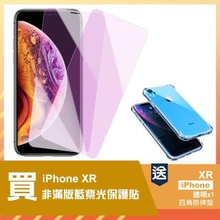 iPhoneXR 6.1吋 藍紫光9H玻璃鋼化膜手機保護貼(XR保護貼)