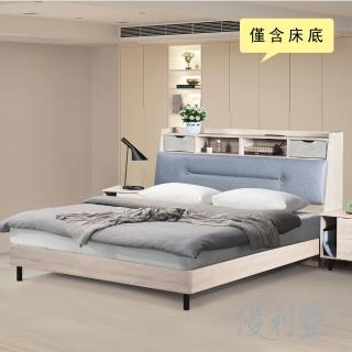 【優利亞】耐德橡木色 加大6尺高腳床架