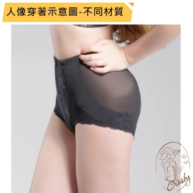 【Crosby 克勞絲緹】加-台灣製輕量型三角修飾提臀褲(骨盆褲)