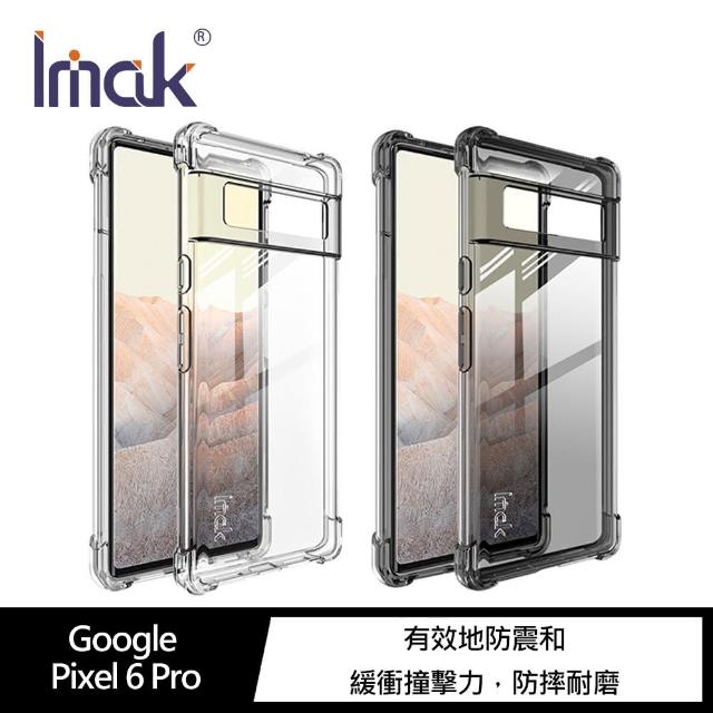 【IMAK】Google Pixel 6 Pro 全包防摔套(氣囊)